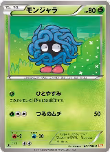 Tangela (001/059) — card price