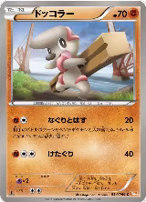 Timburr (034/059) — card price