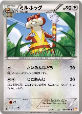 Watchog (050/059) — card price