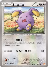 Whismur (044/059) — card price