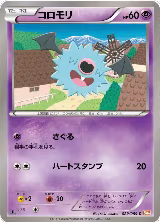 Woobat (029/059) — card price