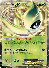 Celebi EX - 004/059 (004/059), Cold Flare — Pokémon JP card price
