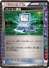 Computer Search (058/059) — card price