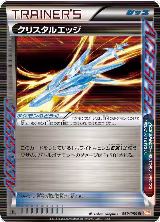 Crystal Edge (059/059), Cold Flare — Pokémon JP card price