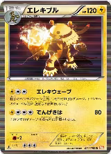 Electivire (021/059) — card price