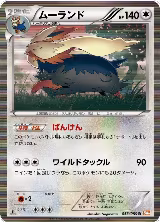 Stoutland (053/059), Cold Flare — Pokémon JP card price