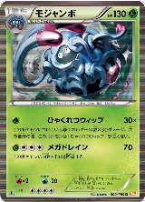 Tangrowth (002/059) — card price
