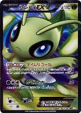 Celebi EX - 060/059 (060/059) — card price
