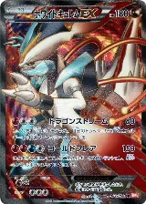 White Kyurem EX - 062/059 (062/059) — card price