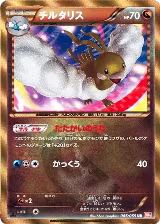 Altaria (065/059) — card price