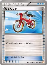 Bicycle (054/059) — card price