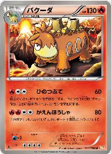 Camerupt (011/059) — card price