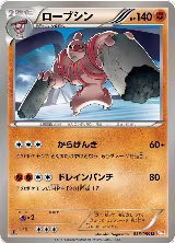 Conkeldurr (036/059) — card price