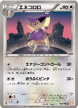 Delcatty (048/059) — card price