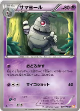 Dusclops (025/059) — card price