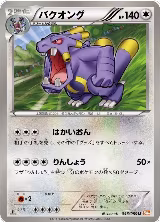 Exploud (046/059) — card price
