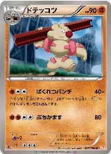 Gurdurr (035/059) — card price