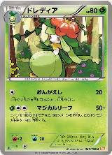 Lilligant (009/059) — card price