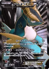 Cobalion EX - 073/070 (073/070) — card price
