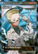 Colress - 075/070 (075/070) — card price