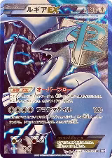 Lugia EX (Team Plasma) - 074/070 (074/070) — card price