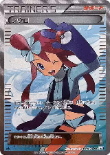 Skyla (076/070) — card price