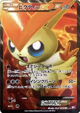 Victini EX - 071/070 (071/070) — card price