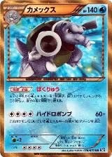 Blastoise (078/070) — card price