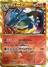 Charizard (077/070) — card price