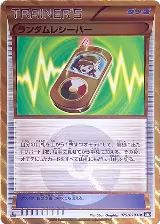 Random Receiver (079/070) — card price