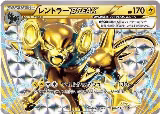 Luxray BREAK - 181/XY-P (181/XY-P), XY-P: XY Promos — Pokémon JP card price