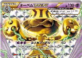 Beheeyem BREAK - 189/XY-P (189/XY-P) — card price
