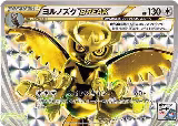 Noctowl BREAK - 216/XY-P (216/XY-P) — card price