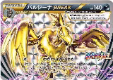 Mandibuzz BREAK - 217/XY-P (217/XY-P) — card price