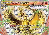 Ho-Oh BREAK - 225/XY-P (225/XY-P) — card price