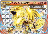 Arcanine BREAK - 267/XY-P (267/XY-P) — card price