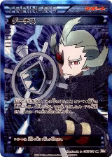 Ghetsis - 055/051 (055/051) — card price