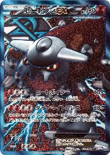 Heatran EX (Team Plasma) - 052/051 (052/051) — card price