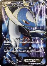 Latios EX - 054/051 (054/051) — card price