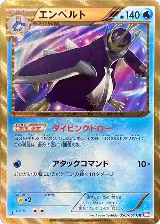 Empoleon (056/051) — card price