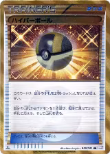 Ultra Ball (058/051) — card price