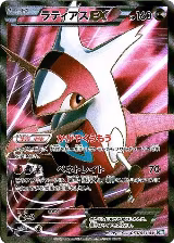 Latias EX - 053/051 (053/051) — card price