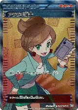 Professor Juniper (055/051) — card price