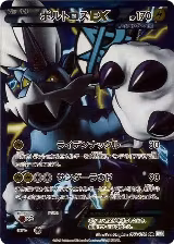 Thundurus EX (Team Plasma) - 052/051 (052/051) — card price