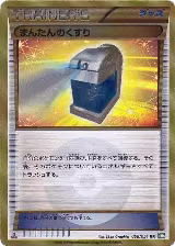 Max Potion (058/051) — card price