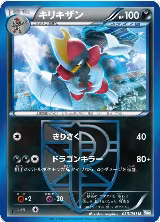 Bisharp (Team Plasma) (033/051) — card price