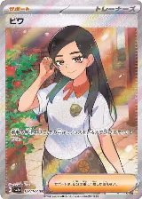 Eri (197/187), Terastal Fest ex — Pokémon JP card price