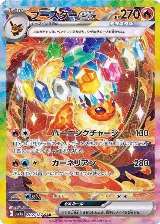 Flareon ex - 202/187 (202/187), Terastal Fest ex — Pokémon JP card price