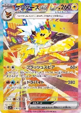 Jolteon ex - 209/187 (209/187), Terastal Fest ex — Pokémon JP card price
