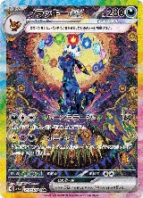 Umbreon ex - 217/187 (217/187), Terastal Fest ex — Pokémon JP card price